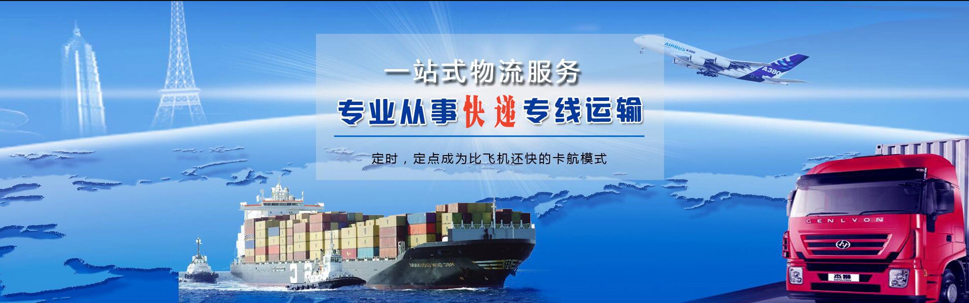 濉溪到克罗地亚物流公司-濉溪至克罗地亚物流专线-濉溪空运到克罗地亚-优时通物流有限公司