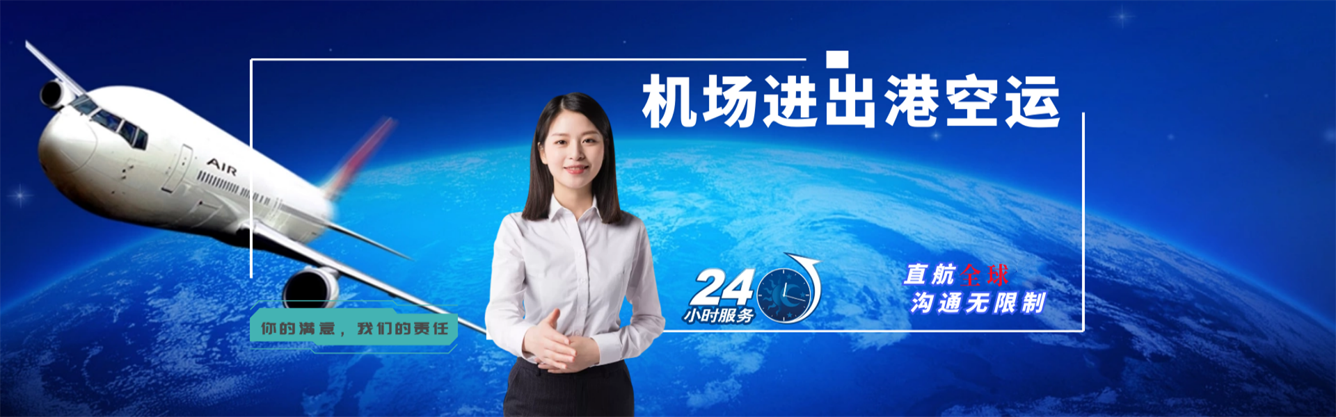 濉溪到克罗地亚物流公司-濉溪至克罗地亚物流专线-濉溪空运到克罗地亚-优时通物流有限公司